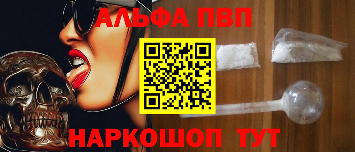 Alpha-PVP мука Сальск