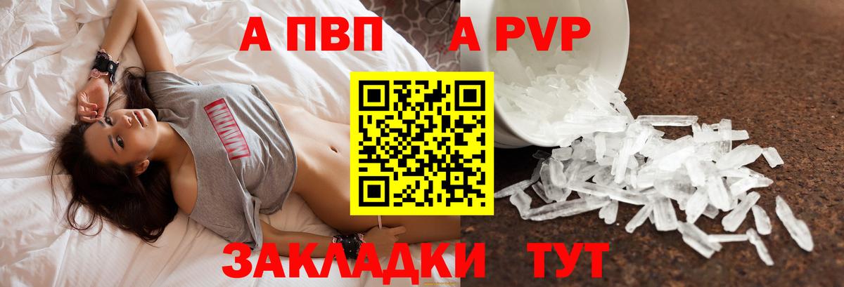 Alpha-PVP СК  Вход с VPN  Сальск  A PVP кристаллы 