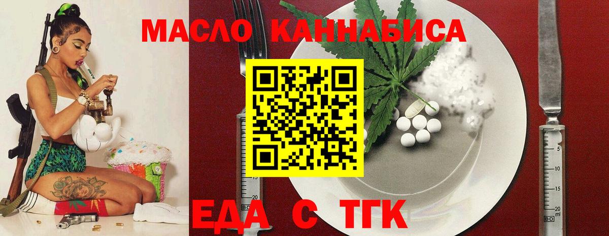 Cannafood конопля  Вход с VPN  Сальск 