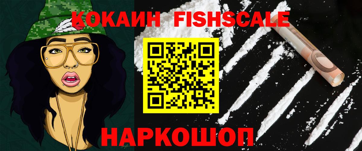 КОКАИН 99%  КОКАИН Эквадор  Сальск  КОКАИН  Вход с VPN 