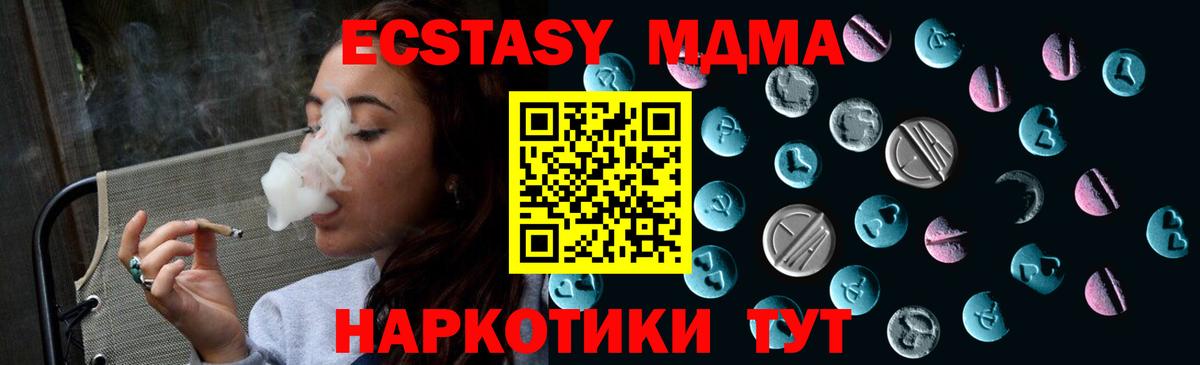 Экстази 250 мг Сальск