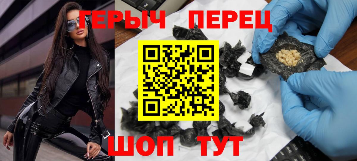 Сальск  ГЕРОИН хмурый  Вход с VPN 