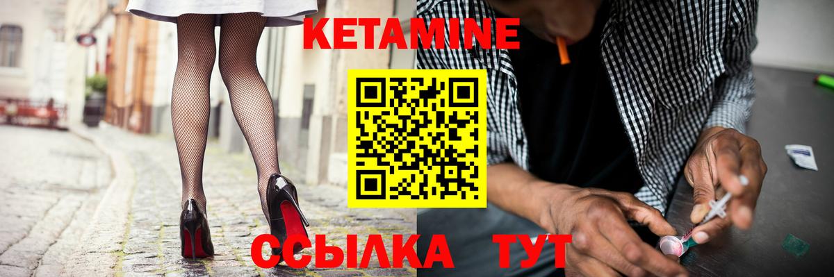 Кетамин VHQ Сальск
