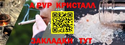 стаф Рыбинск