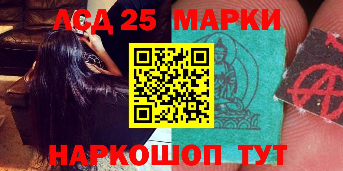 Лсд 25 экстази ecstasy Сальск
