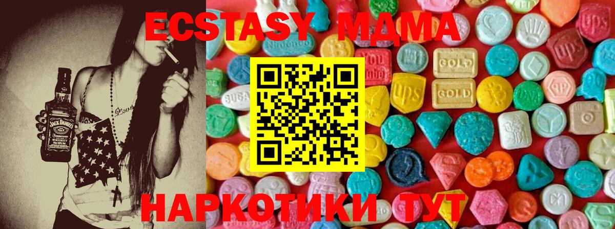МДМА Molly Сальск