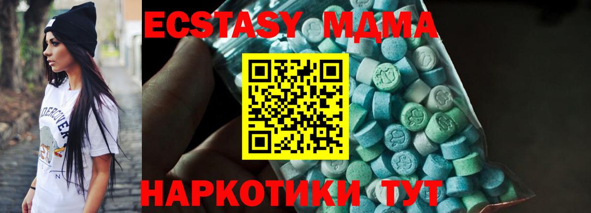 МДМА кристаллы  MDMA Molly  Вход с VPN  Сальск 