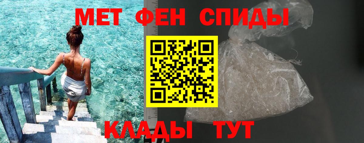 Сальск  Первитин мет  Вход с VPN 