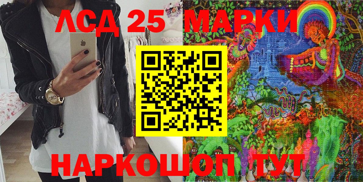 Марки 25I-NBOMe 1,5мг Сальск
