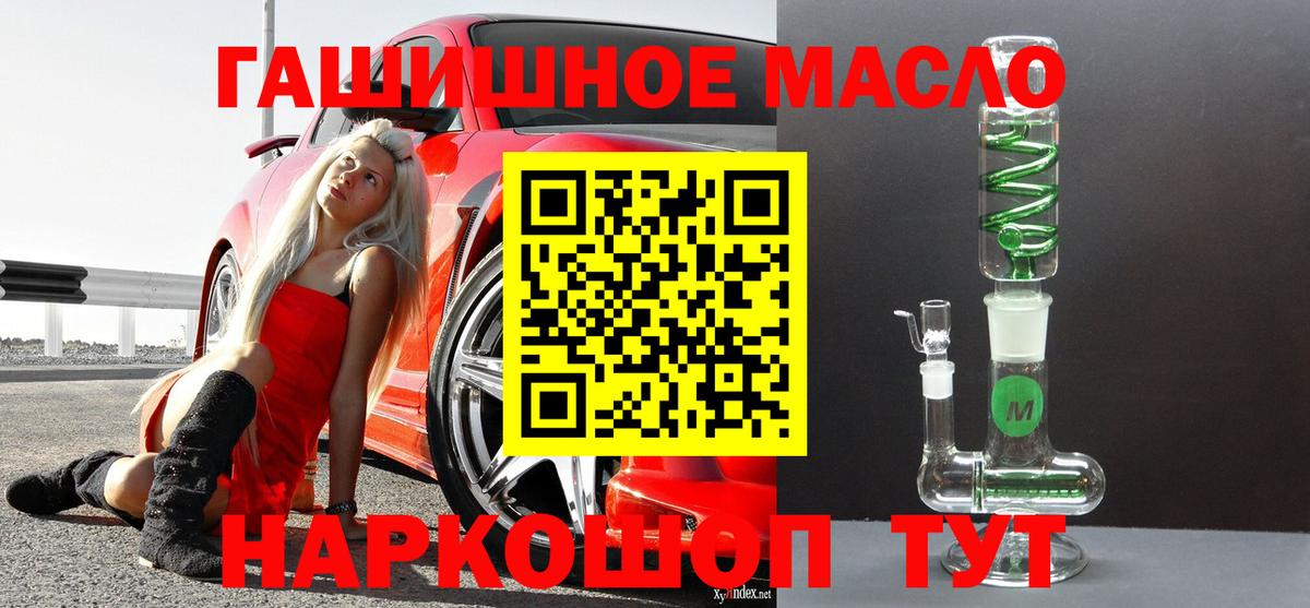 Сальск  Дистиллят ТГК Wax  Дистиллят ТГК жижа  Вход с VPN 